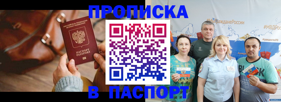 временная регистрация собственник в Кудымкаре