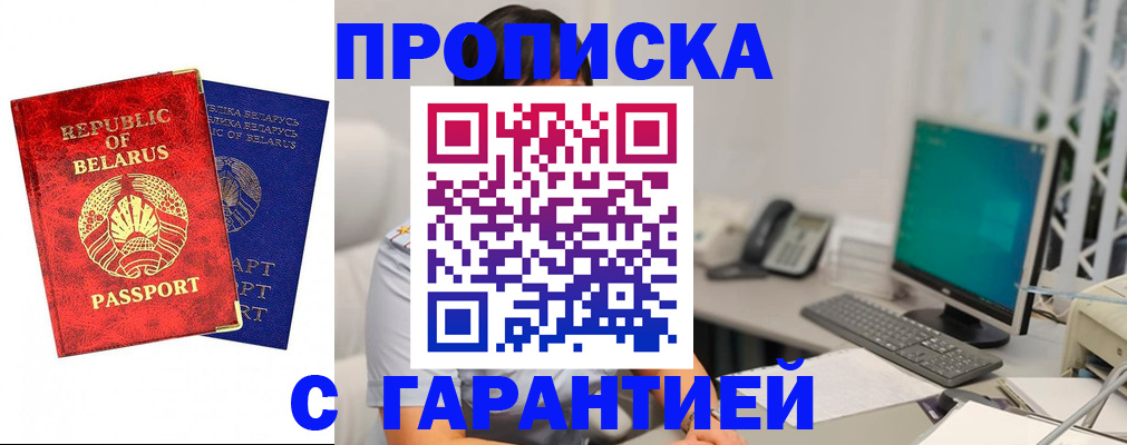 прописка от собственника в Кудымкаре