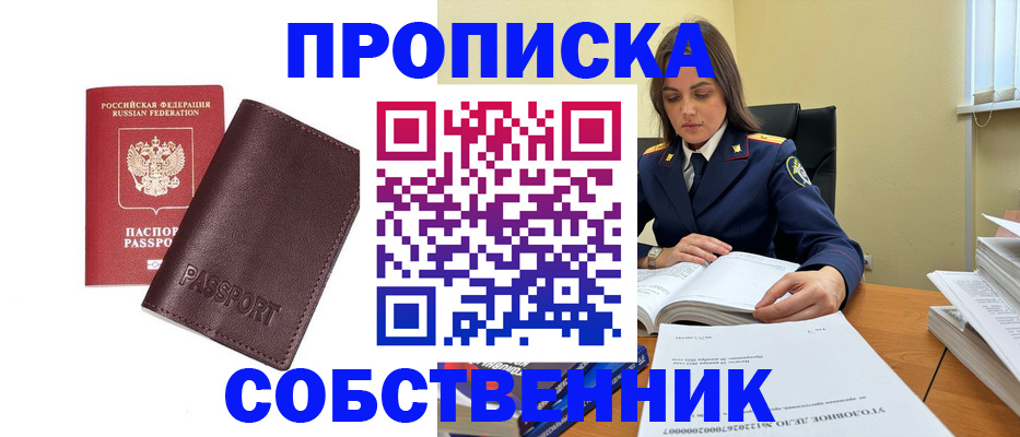 временная регистрация гарантия в Кудымкаре