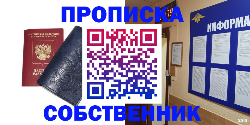 пропишу в квартире в Кудымкаре